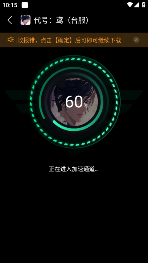 奇游手游加速器官方正版