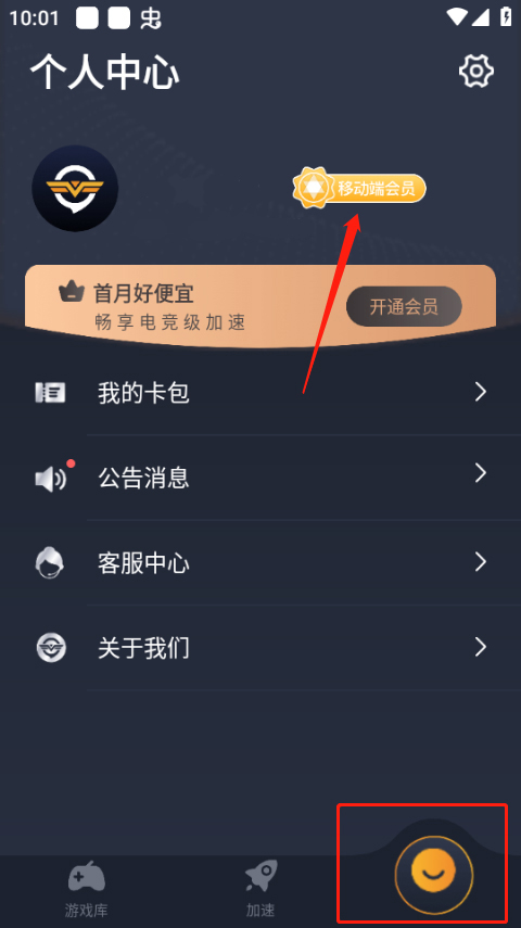 奇游手游加速器官方正版