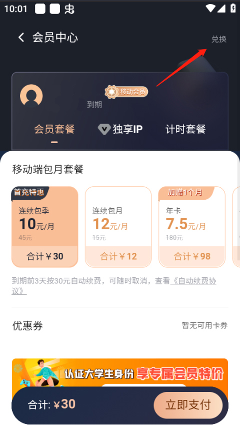 奇游手游加速器官方正版