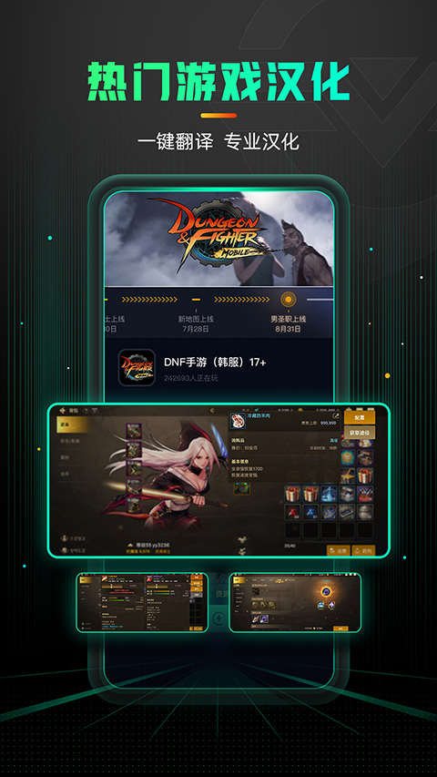 奇游手游加速器官方正版截图2