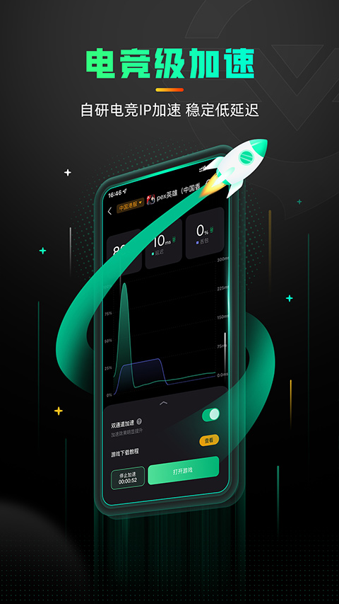 奇游手游加速器官方正版截图3