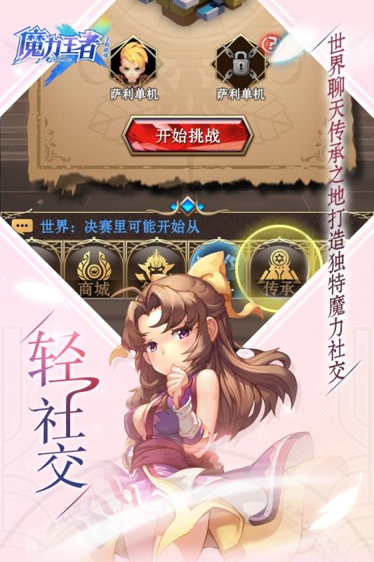 魔力之刃游戏最新版截图1
