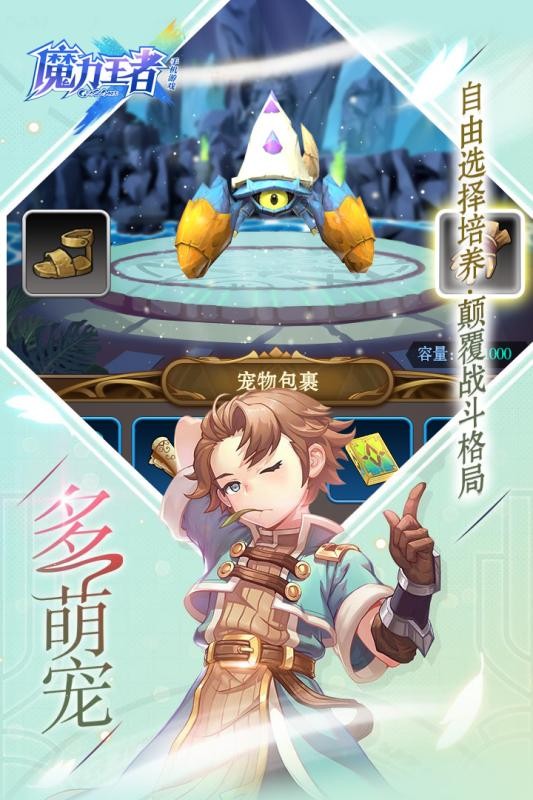 魔力之刃游戏最新版截图2