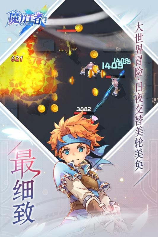 魔力之刃游戏最新版截图3