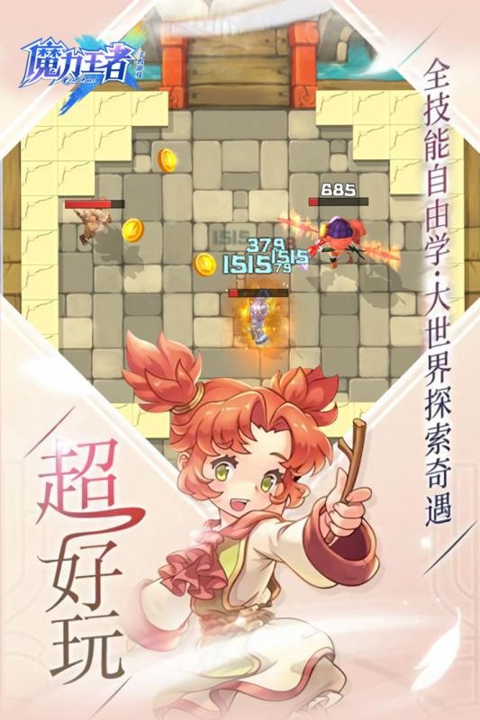魔力之刃游戏最新版截图4