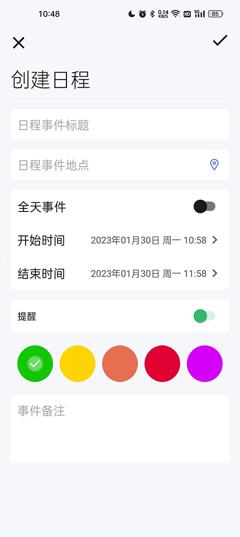 旅行背包手机版截图1