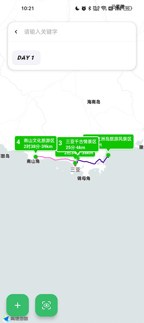 旅行背包手机版截图2