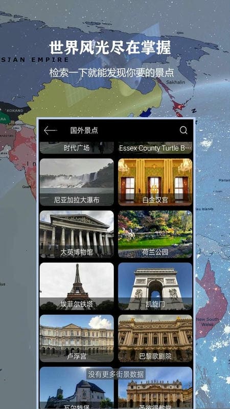 3D北斗侠街景最新版截图1