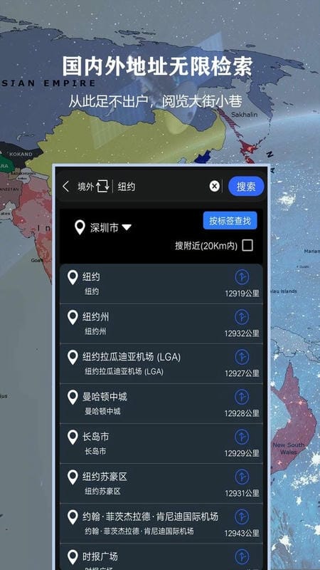 3D北斗侠街景最新版截图2