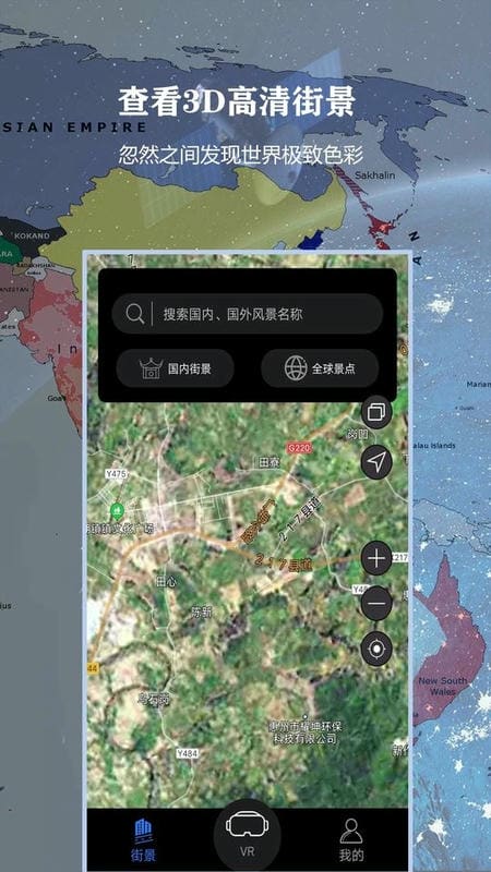 3D北斗侠街景最新版截图3