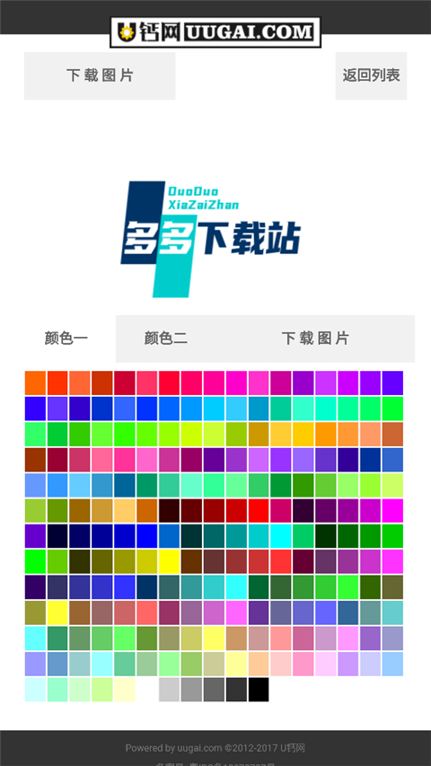 u钙网logo免费设计官方版截图4