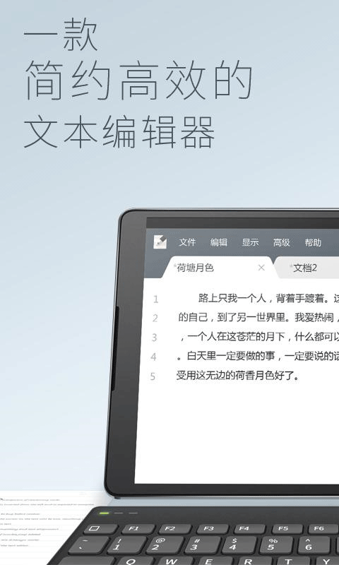 超卓文本编辑器最新版app截图2