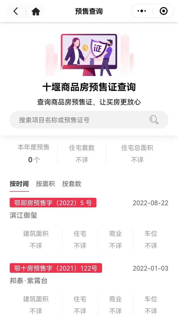 十房网官方版截图2