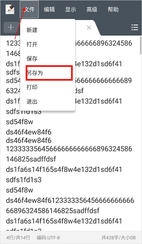 超卓文本编辑器app官方版