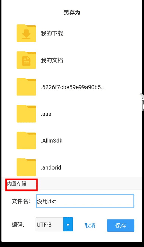 超卓文本编辑器app官方版