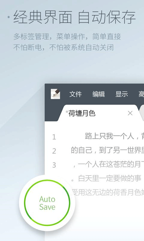 超卓文本编辑器app官方版截图3