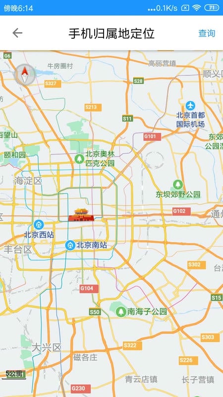 手机号定位追踪免费版下载