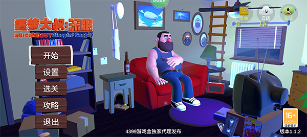 噩梦大叔深眠最新版2025截图1