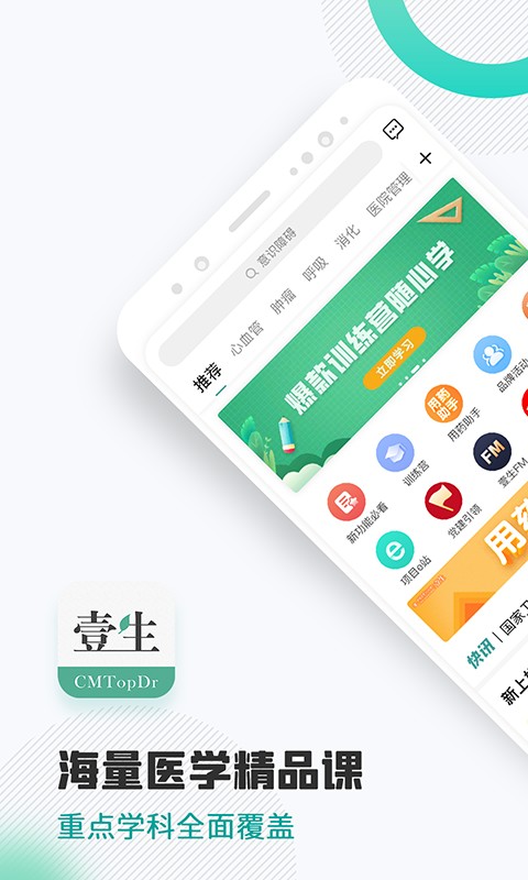 壹生app下载