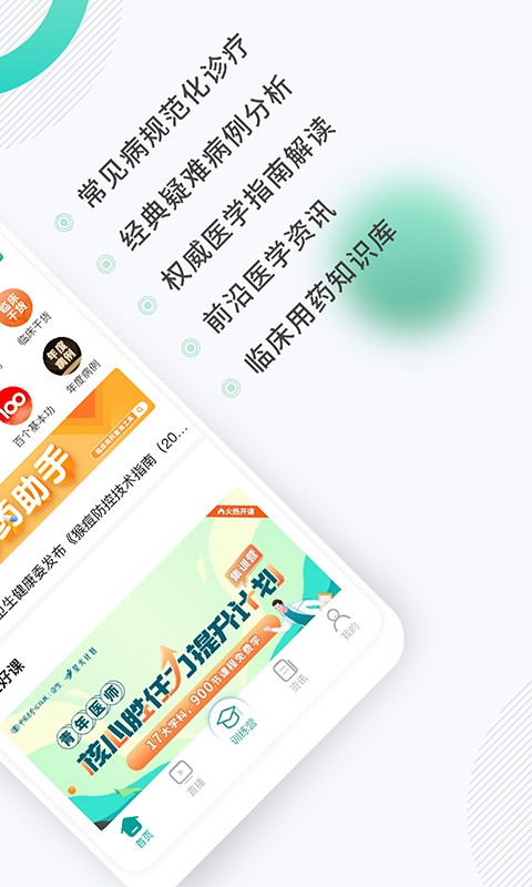 壹生软件截图1