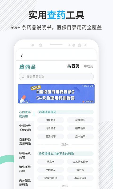 壹生软件截图2