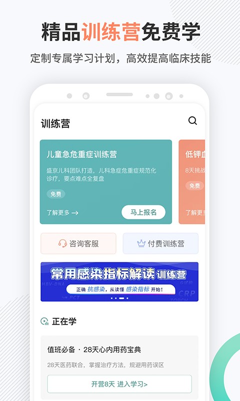 壹生软件截图3