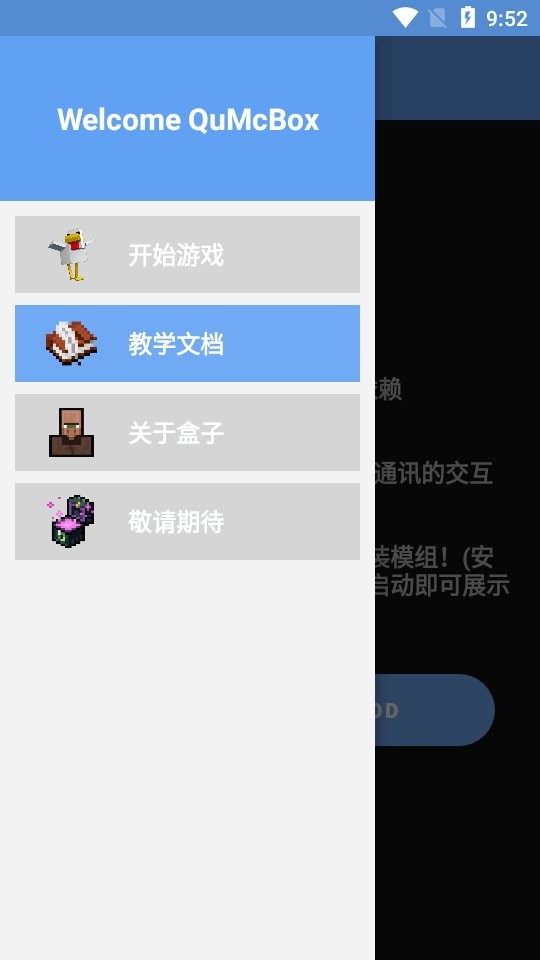 趣玩我的世界盒子下载安装手机版