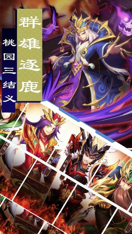 疯狂三公官方版