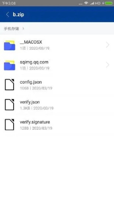 手机7z解压缩软件免费版截图1