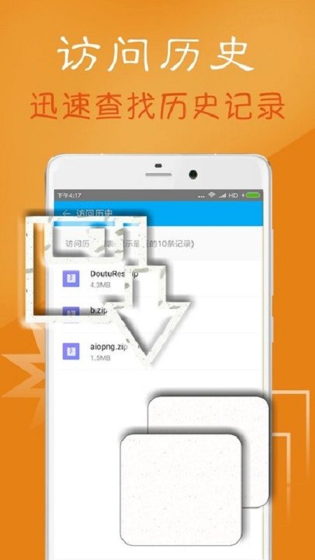 手机7z解压缩软件免费版截图3