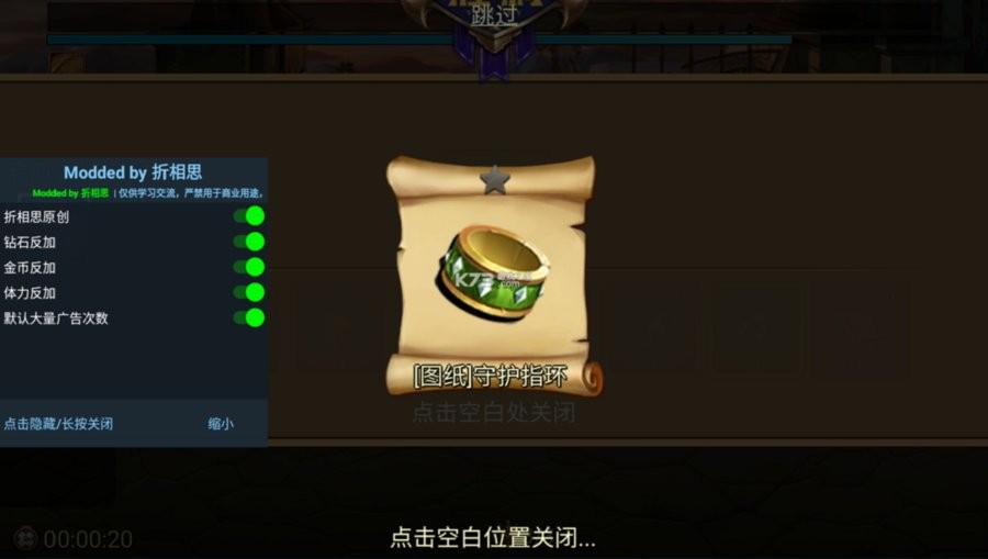 史诗装备折相思破解版截图1