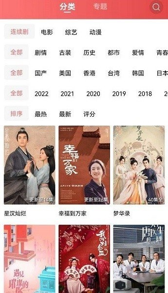 多彩视频最新版截图1