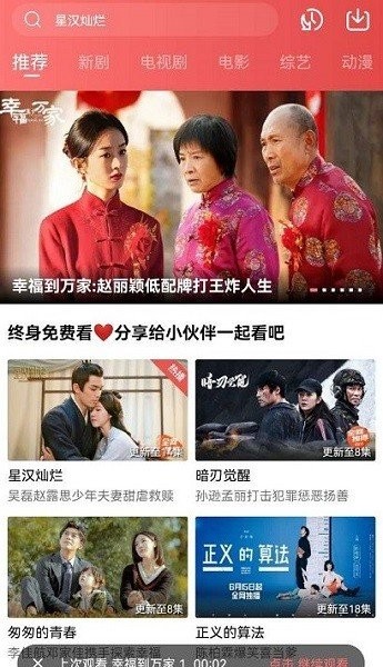 多彩视频最新版截图2