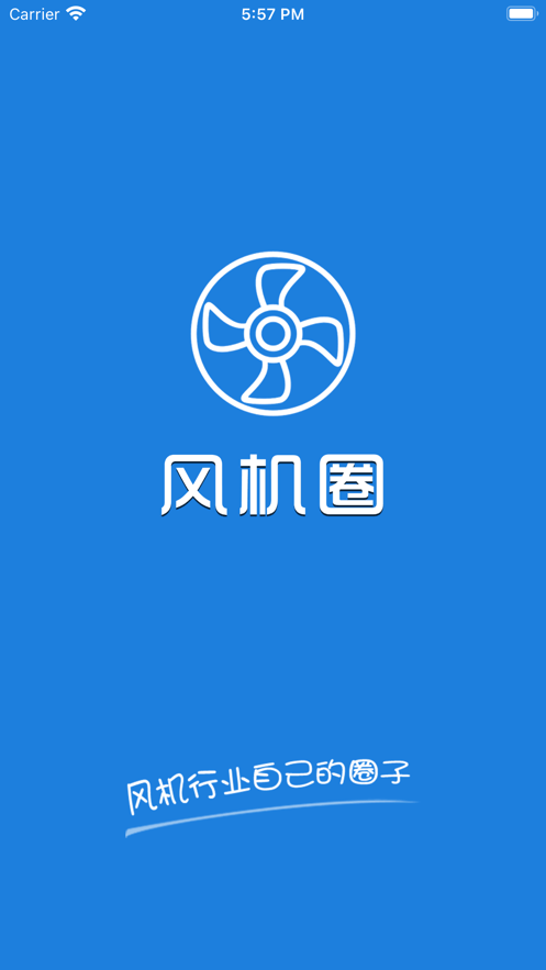 风机圈软件截图1