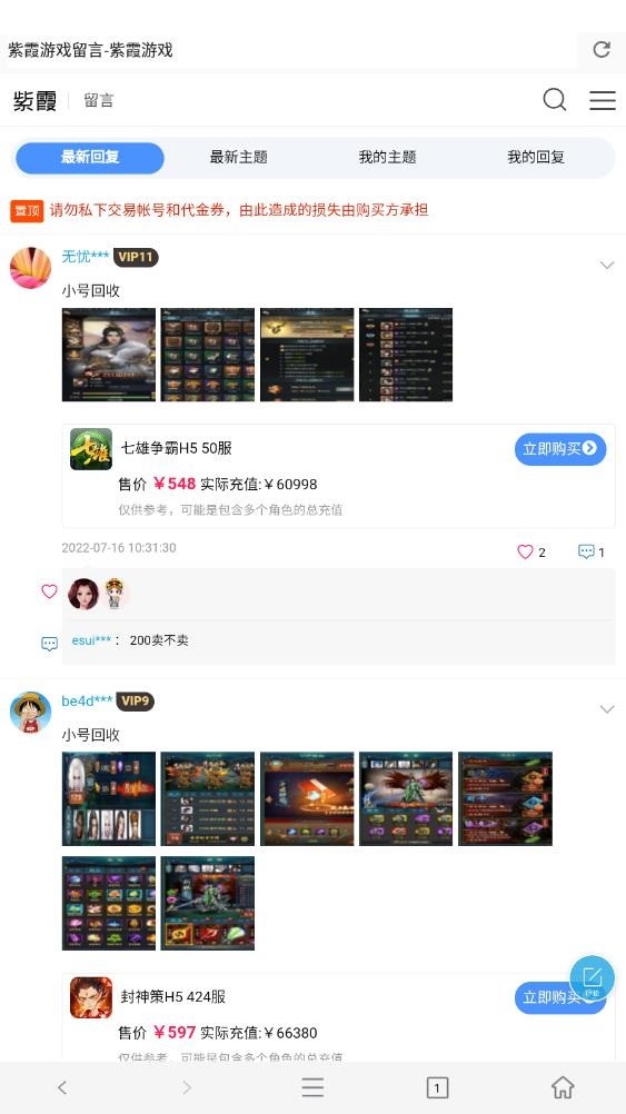 紫霞手游盒子截图3