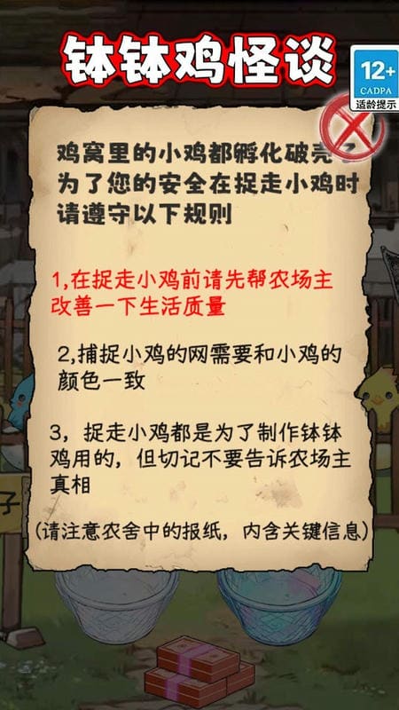 怪谈100关小游戏截图2