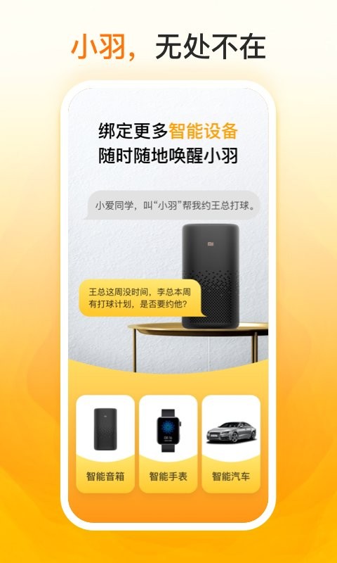 羽约运动app官方下载