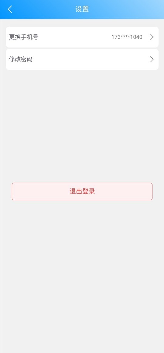 云莓智能客户端截图3