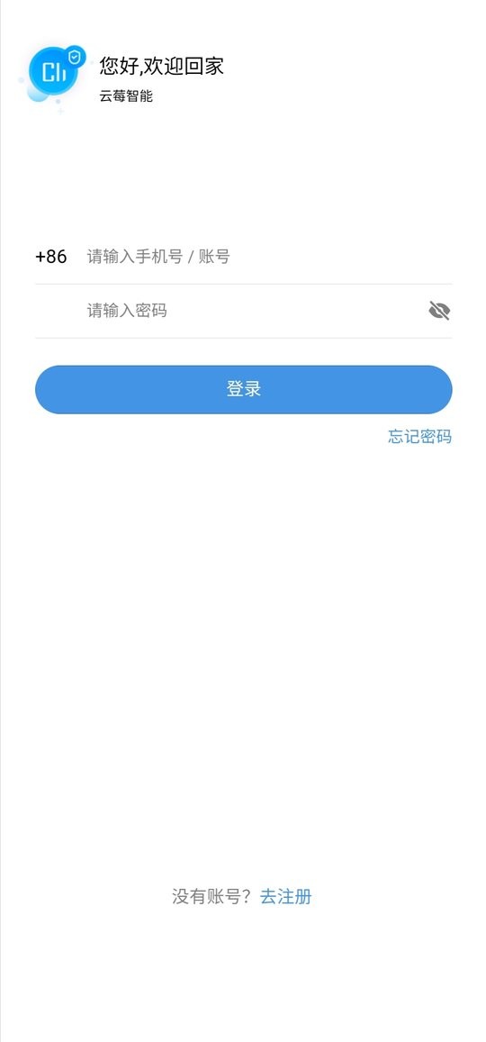 云莓智能客户端截图4