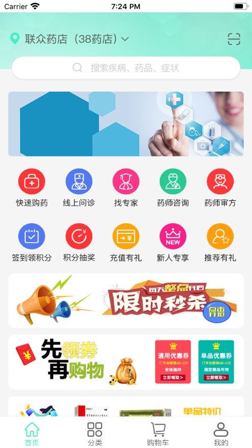 联众健康最新版截图2