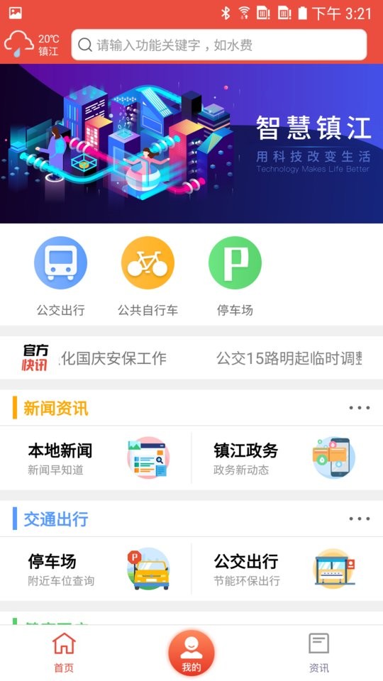 镇合意app官方下载