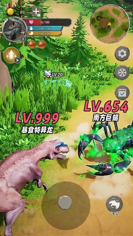 暴虐恐龙生存最新版截图1