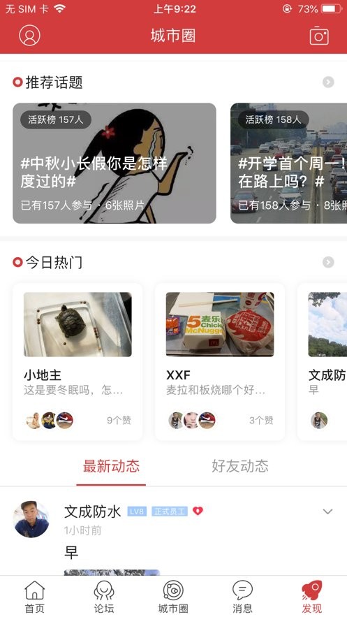 乐清城市网app截图4