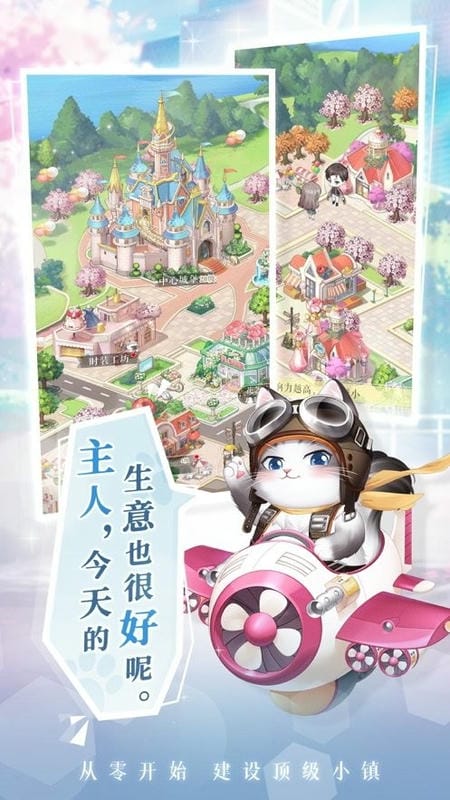 甜甜的你游戏截图1