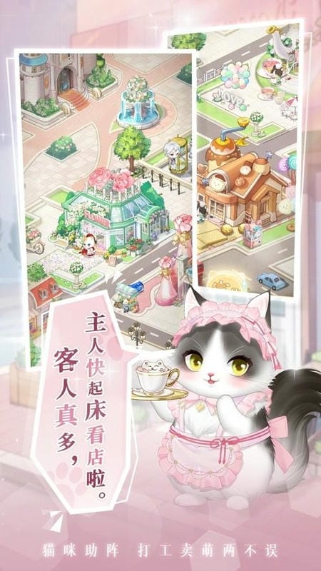 甜甜的你游戏截图2
