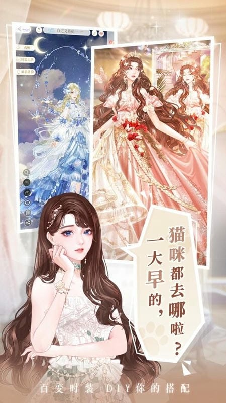甜甜的你游戏截图3