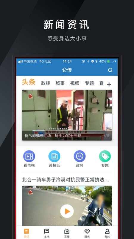 仑传app下载