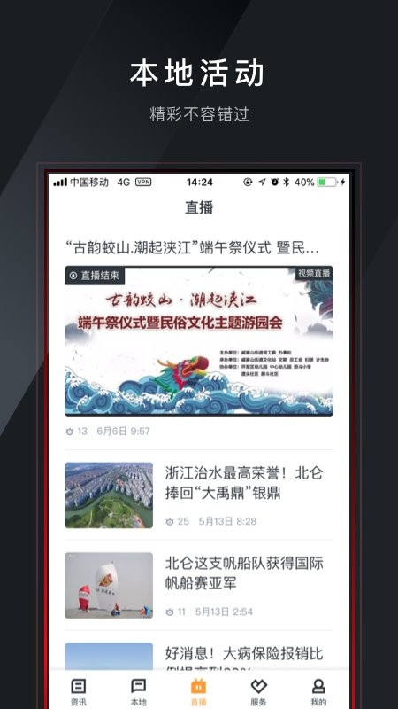 仑传预约疫苗截图1