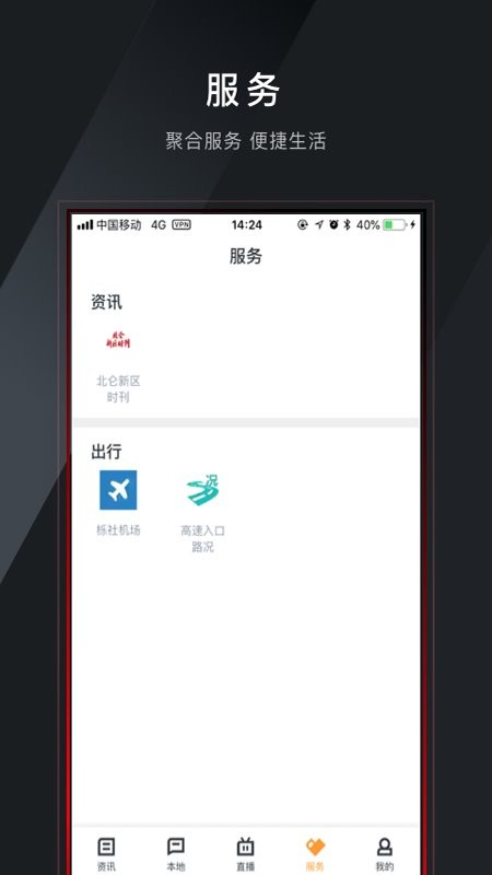 仑传预约疫苗截图2