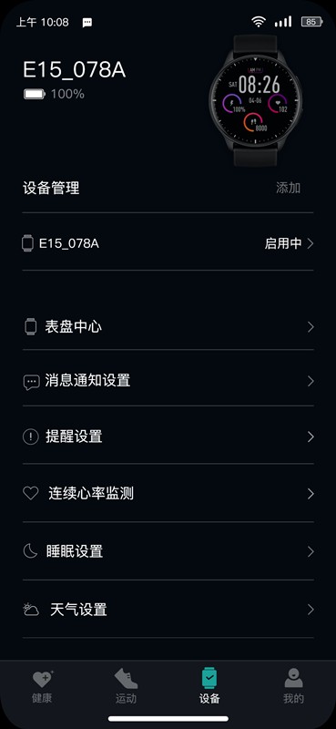 infowear软件下载